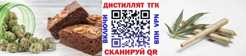 Еда ТГК марихуана  Дегтярск 