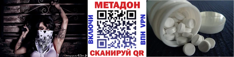 Метадон мёд Дегтярск
